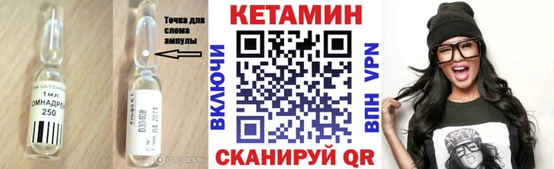 Кетамин VHQ  Нелидово 